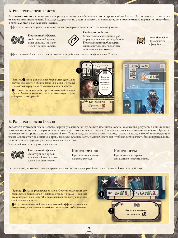 Tabletop Game - Liholetye